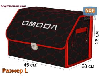 Органайзер-саквояж "Союз Премиум" в багажник Omoda (Омода), размер L. Цвет: черный с красной прострочкой Соты.