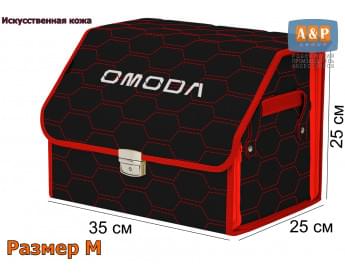 Органайзер-саквояж "Союз Премиум" в багажник Omoda (Омода), размер M. Цвет: черный с красной прострочкой Соты.