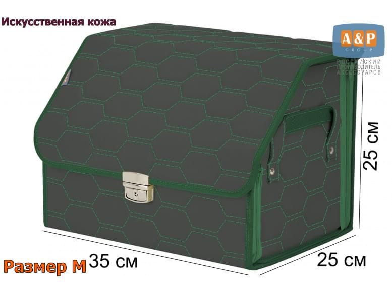 Органайзер-саквояж в багажник "Союз Премиум" (размер M). 