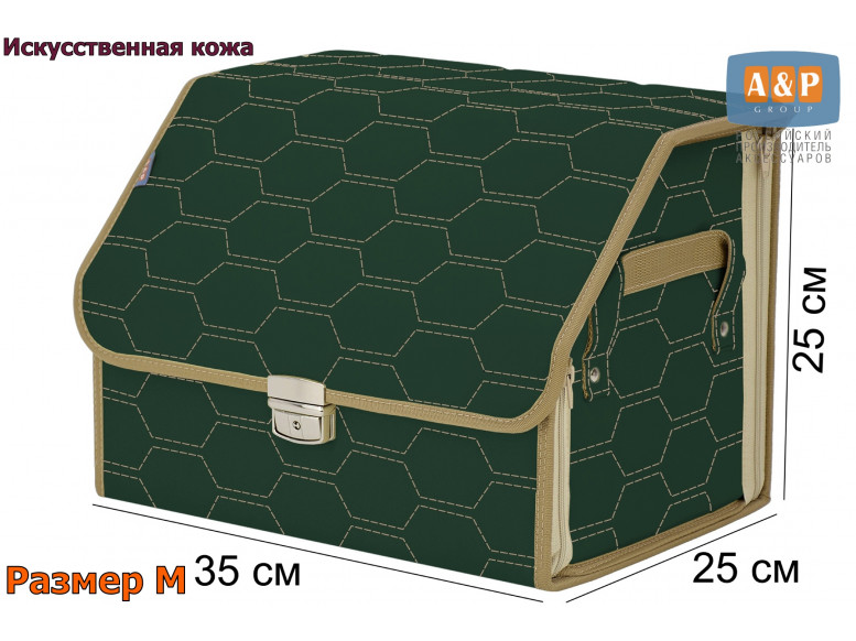 Органайзер-саквояж в багажник "Союз Премиум" (размер M). 