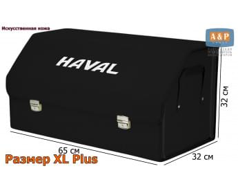 Органайзер-саквояж "Союз Премиум" в багажник Haval (Хавейл), размер XL Plus. Цвет: черный.