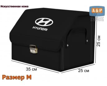 Органайзер-саквояж "Союз Премиум" в багажник Hyundai (Хендай), размер M. Цвет: черный.