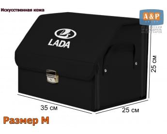 Органайзер-саквояж "Союз Премиум" в багажник LADA (ЛАДА), размер M. Цвет: черный.