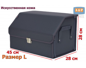 Саквояж в багажник "Союз Премиум" (размер L). Цвет: серый.