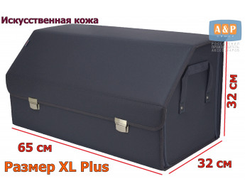 Саквояж в багажник "Союз Премиум" (размер XL Plus). Цвет: серый.