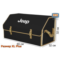 Органайзер-саквояж "Союз" в багажник Jeep (Джип), размер XL Plus. Цвет: черный с бежевой окантовкой.