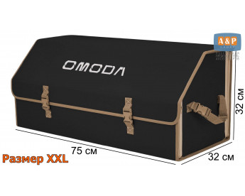 Органайзер-саквояж "Союз" в багажник Omoda (Омода), размер XXL. Цвет: черный с бежевой окантовкой.