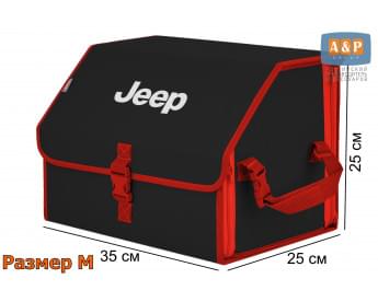Органайзер-саквояж "Союз" в багажник Jeep (Джип), размер M. Цвет: черный с красной окантовкой.