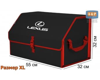 Органайзер-саквояж "Союз" в багажник Lexus (Лексус), размер XL. Цвет: черный с красной окантовкой.