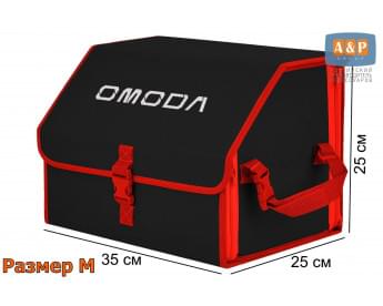 Органайзер-саквояж "Союз" в багажник Omoda (Омода), размер M. Цвет: черный с красной окантовкой.