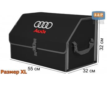 Органайзер-саквояж "Союз" в багажник Audi (Ауди), размер XL. Цвет: черный с серой окантовкой.