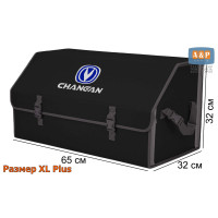Органайзер-саквояж "Союз" в багажник Changan (Чанган), размер XL Plus. Цвет: черный с серой окантовкой.