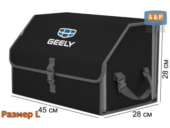 Органайзер-саквояж "Союз" в багажник Geely (Джили), размер L. Цвет: черный с серой окантовкой.