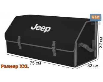 Органайзер-саквояж "Союз" в багажник Jeep (Джип), размер XXL. Цвет: черный с серой окантовкой.