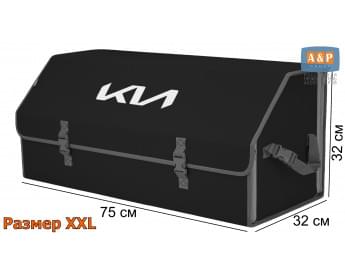 Органайзер-саквояж "Союз" в багажник KIA (КИА), размер XXL. Цвет: черный с серой окантовкой.
