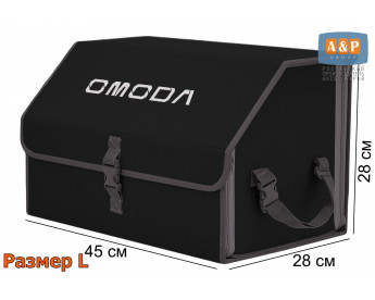 Органайзер-саквояж "Союз" в багажник Omoda (Омода), размер L. Цвет: черный с серой окантовкой.