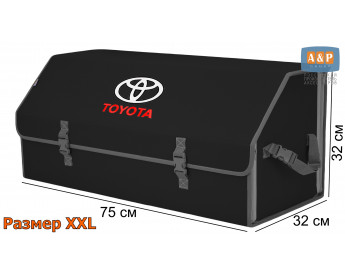 Органайзер-саквояж "Союз" в багажник Toyota (Тойота), размер XXL. Цвет: черный с серой окантовкой.