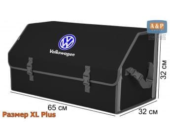 Органайзер-саквояж "Союз" в багажник Volkswagen (Фольксваген), размер XL Plus. Цвет: черный с серой окантовкой.