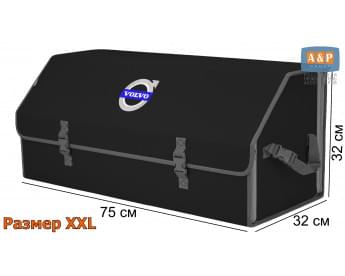 Органайзер-саквояж "Союз" в багажник Volvo (Вольво), размер XXL. Цвет: черный с серой окантовкой.
