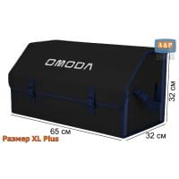 Органайзер-саквояж "Союз" в багажник Omoda (Омода), размер XL Plus. Цвет: черный с синей окантовкой.