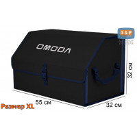 Органайзер-саквояж "Союз" в багажник Omoda (Омода), размер XL. Цвет: черный с синей окантовкой.
