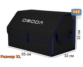 Органайзер-саквояж "Союз" в багажник Omoda (Омода), размер XL. Цвет: черный с синей окантовкой.