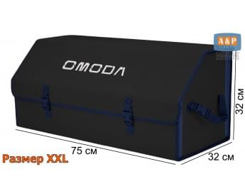 Органайзер-саквояж "Союз" в багажник Omoda (Омода), размер XXL. Цвет: черный с синей окантовкой.