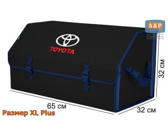 Органайзер-саквояж "Союз" в багажник Toyota (Тойота), размер XL Plus. Цвет: черный с синей окантовкой.