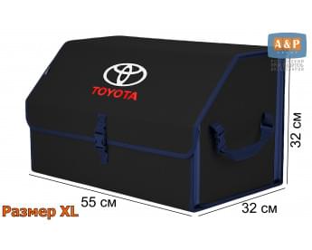 Органайзер-саквояж "Союз" в багажник Toyota (Тойота), размер XL. Цвет: черный с синей окантовкой.