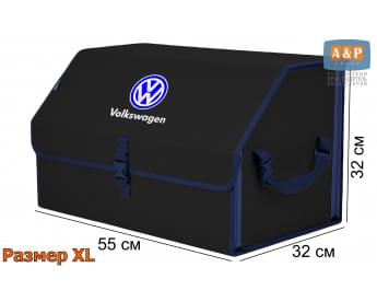 Органайзер-саквояж "Союз" в багажник Volkswagen (Фольксваген), размер XL. Цвет: черный с синей окантовкой.