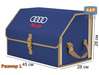 Органайзер-саквояж "Союз" в багажник Audi (Ауди), размер L. Цвет: синий с бежевой окантовкой.