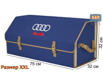 Органайзер-саквояж "Союз" в багажник Audi (Ауди), размер XXL. Цвет: синий с бежевой окантовкой.