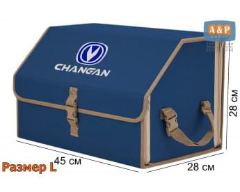 Органайзер-саквояж "Союз" в багажник Changan (Чанган), размер L. Цвет: синий с бежевой окантовкой.
