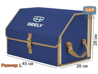 Органайзер-саквояж "Союз" в багажник Geely (Джили), размер L. Цвет: синий с бежевой окантовкой.