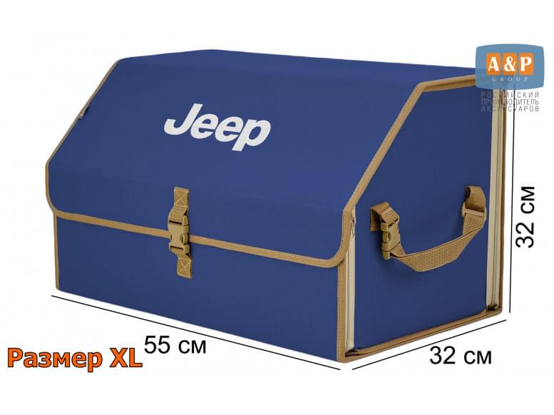 Органайзер-саквояж "Союз" в багажник Jeep (Джип), размер XL. 