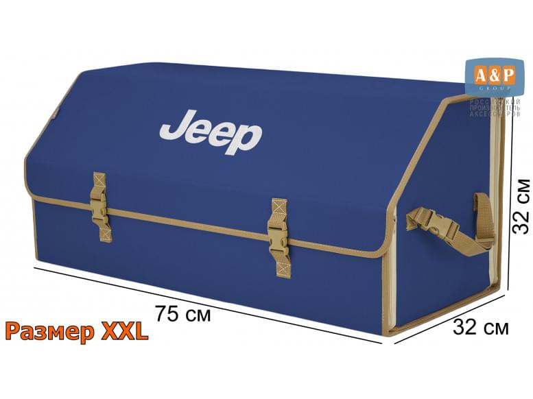 Органайзер-саквояж "Союз" в багажник Jeep (Джип), размер XXL. 