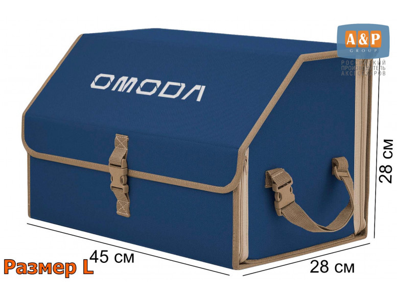 Органайзер-саквояж "Союз" в багажник Omoda (Омода), размер L. 