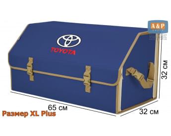 Органайзер-саквояж "Союз" в багажник Toyota (Тойота), размер XL Plus. Цвет: синий с бежевой окантовкой.
