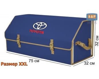 Органайзер-саквояж "Союз" в багажник Toyota (Тойота), размер XXL. Цвет: синий с бежевой окантовкой.