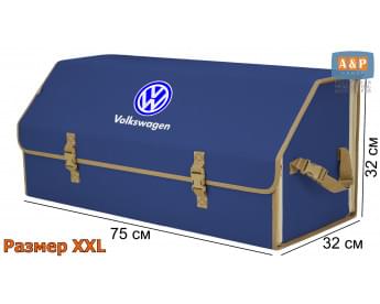 Органайзер-саквояж "Союз" в багажник Volkswagen (Фольксваген), размер XXL. Цвет: синий с бежевой окантовкой.