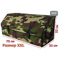 Органайзер-саквояж в багажник "Союз" (размер XXL). Цвет: камуфляж.