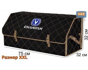 Органайзер-саквояж "Союз" в багажник Changan (Чанган), размер XXL. Цвет: черный с бежевой прострочкой Ромб.
