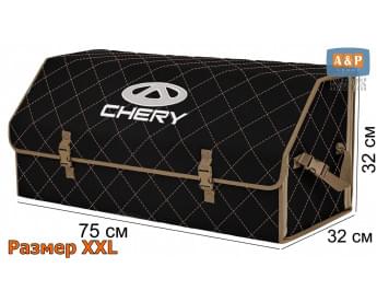 Органайзер-саквояж "Союз" в багажник Chery (Чери), размер XXL. Цвет: черный с бежевой прострочкой Ромб.