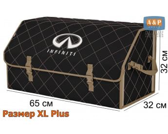 Органайзер-саквояж "Союз" в багажник Infiniti (Инфинити), размер XL Plus. Цвет: черный с бежевой прострочкой Ромб.
