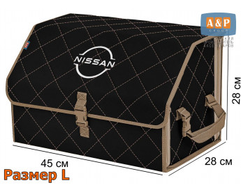Органайзер-саквояж "Союз" в багажник Nissan (Ниссан), размер L. Цвет: черный с бежевой прострочкой Ромб.