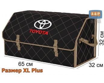 Органайзер-саквояж "Союз" в багажник Toyota (Тойота), размер XL Plus. Цвет: черный с бежевой прострочкой Ромб.
