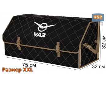 Органайзер-саквояж "Союз" в багажник УАЗ (UAZ), размер XXL. Цвет: черный с бежевой прострочкой Ромб.