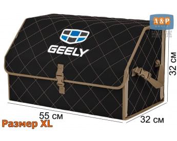 Органайзер-саквояж "Союз" в багажник Geely (Джили), размер XL. Цвет: черный с бежевой прострочкой Ромб.