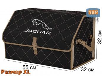 Органайзер-саквояж "Союз" в багажник Jaguar (Ягуар), размер XL. Цвет: черный с бежевой прострочкой Ромб.