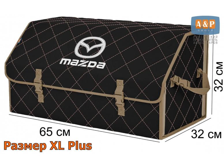 Органайзер-саквояж "Союз" в багажник Mazda (Мазда), размер XL Plus. 